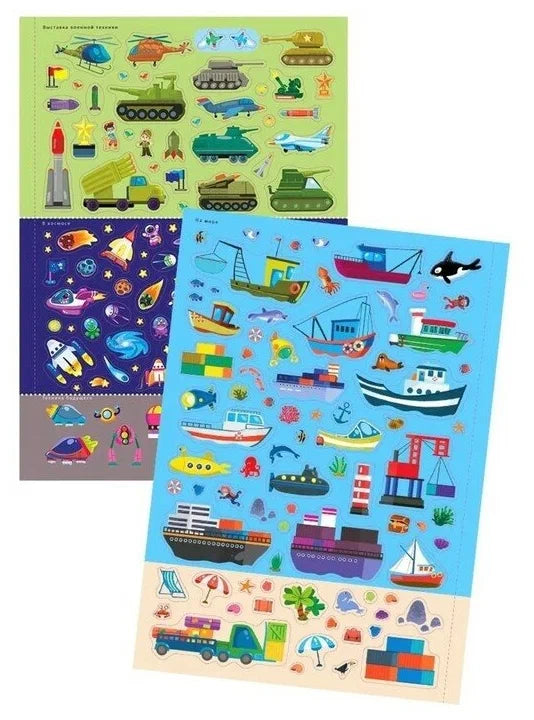 600 наклеек. Транспорт и другая техника. Робинс