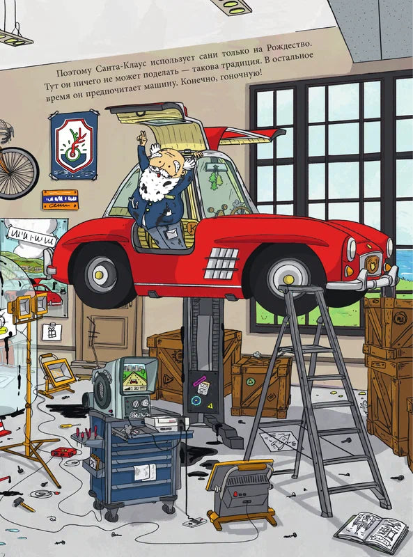 В гостях у Санты