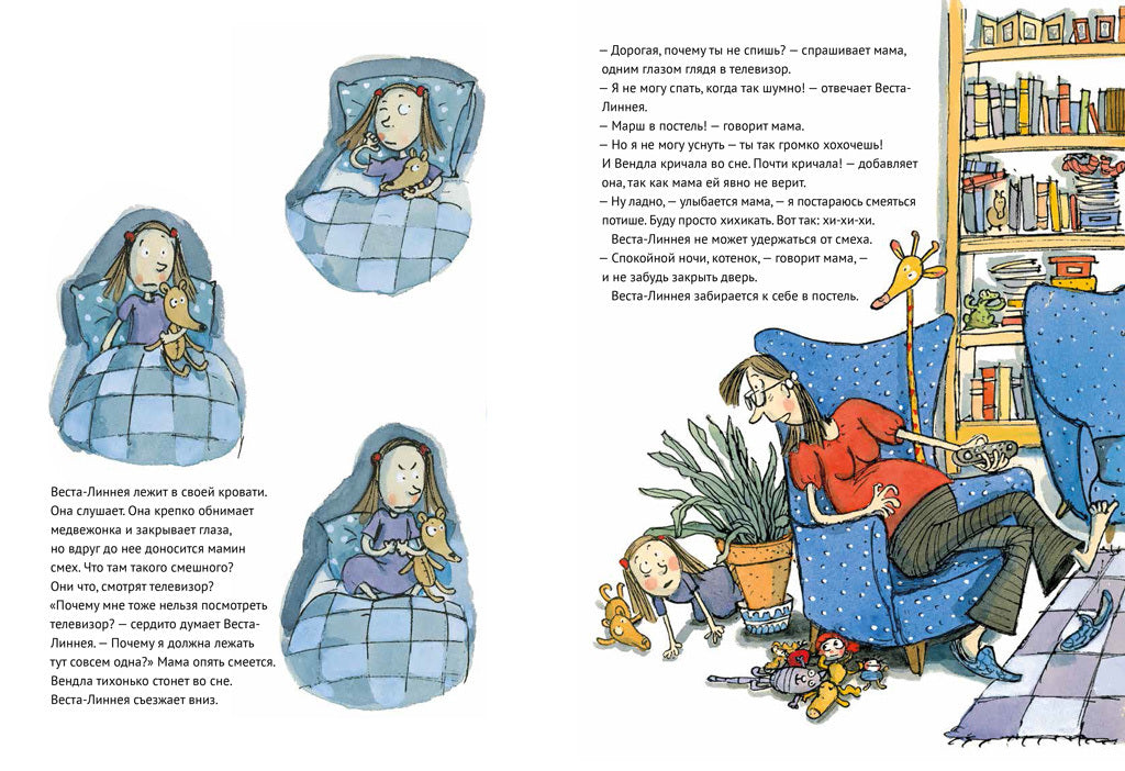 Спокойной ночи, Веста-Линнея, Книга для чтения, Туве Аппельгрен, Для детей 3+, на русском языке