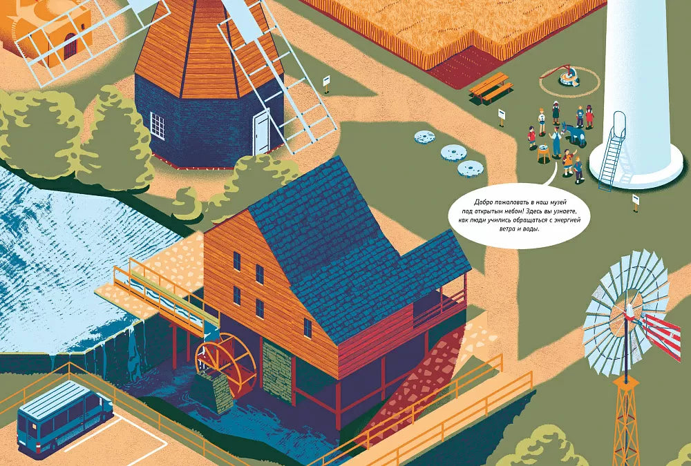 Как устроена мельница?