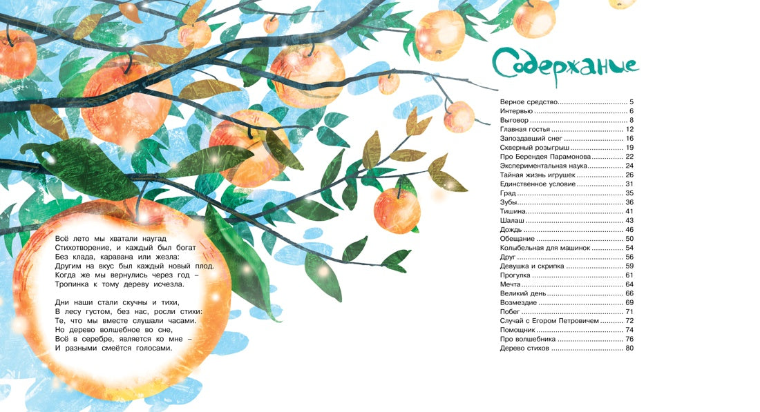 Ответственный ребенок - Вера Полозкова