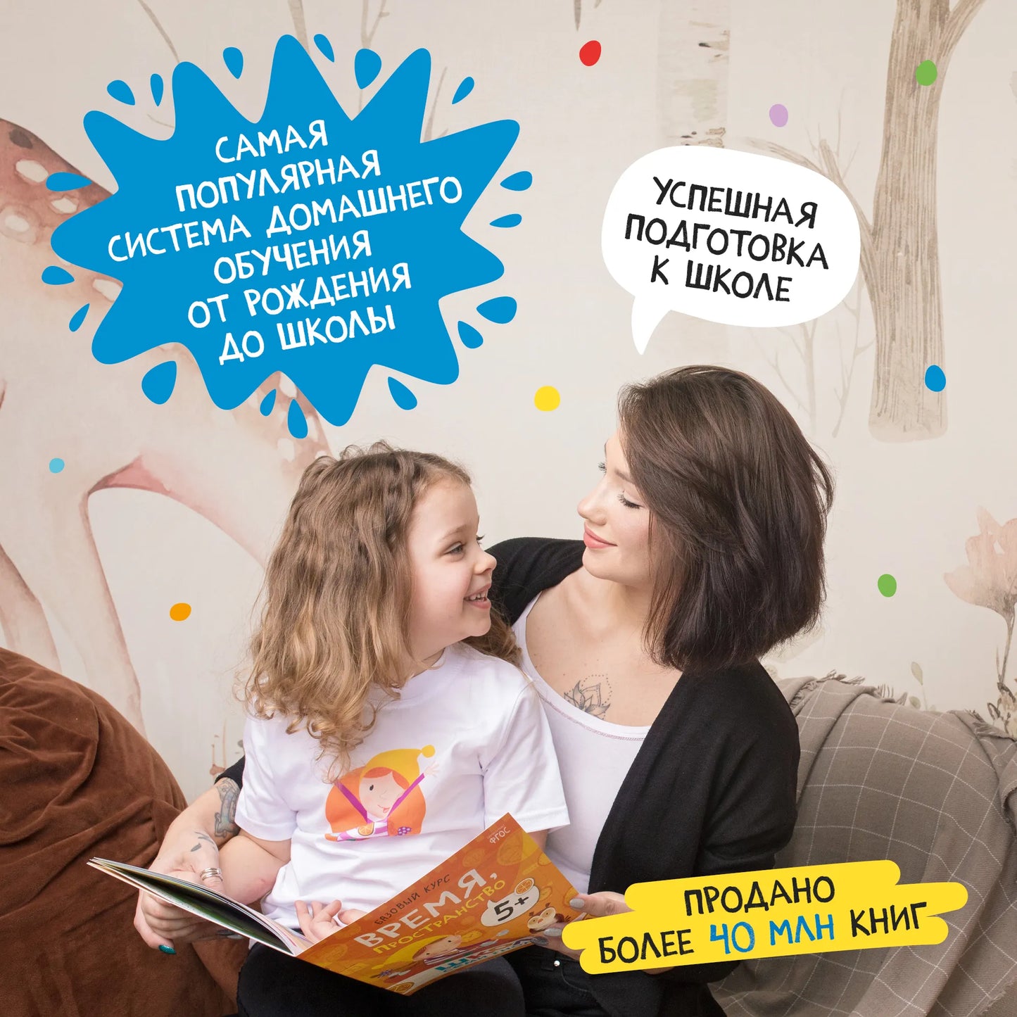 Школа семи гномов. Базовый курс. Комплект 2+