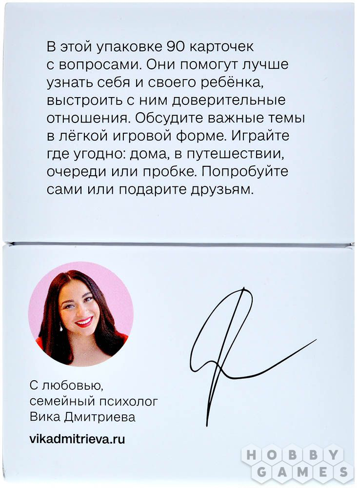 Вопрос ребёнку. Экономикус