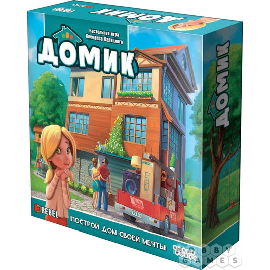 Домик. Мир Хобби