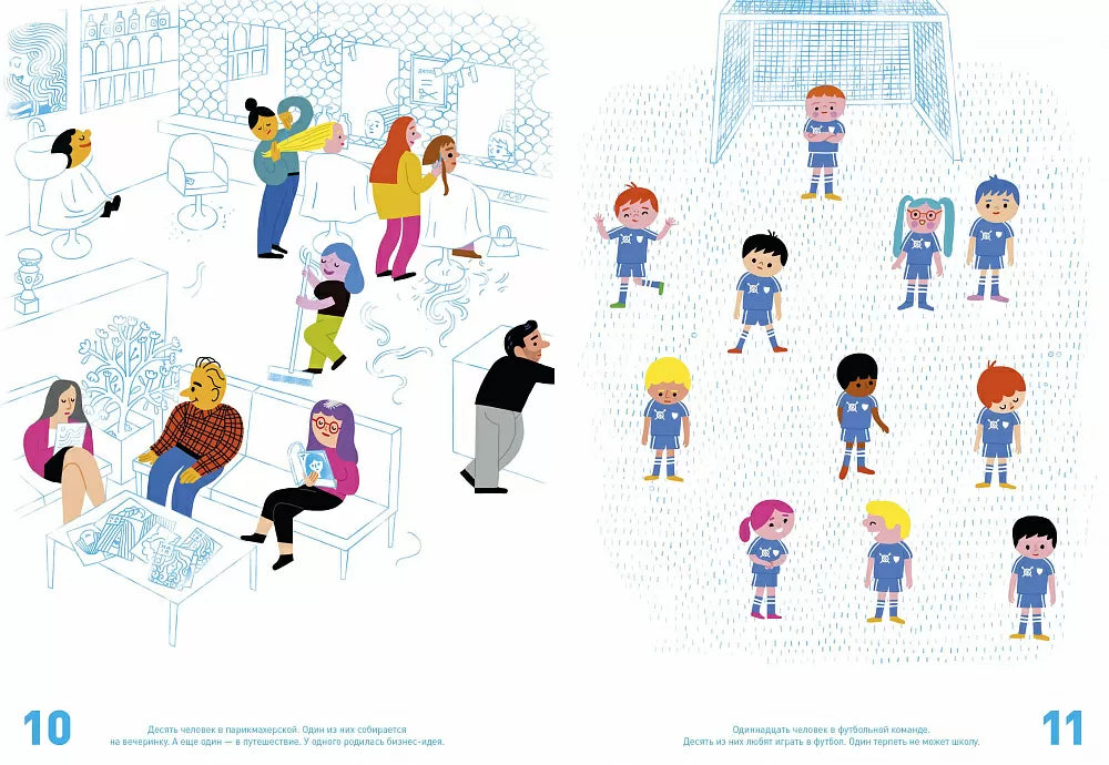 Все считаются