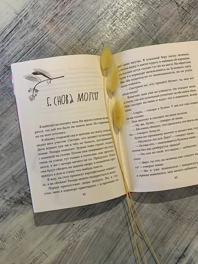 Бертик и Чмух