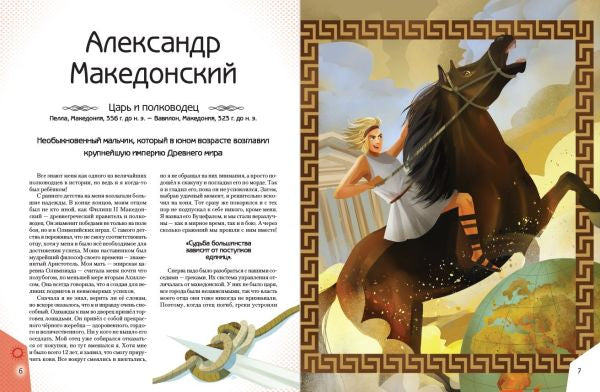 20 необыкновенных мальчиков, изменивших мир