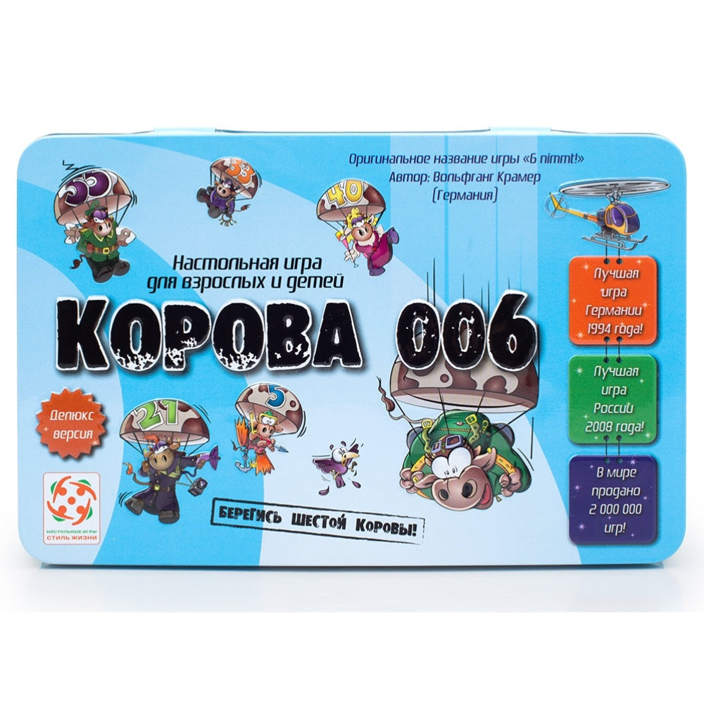 Корова06. Делюкс (Nantong). Стиль жизни