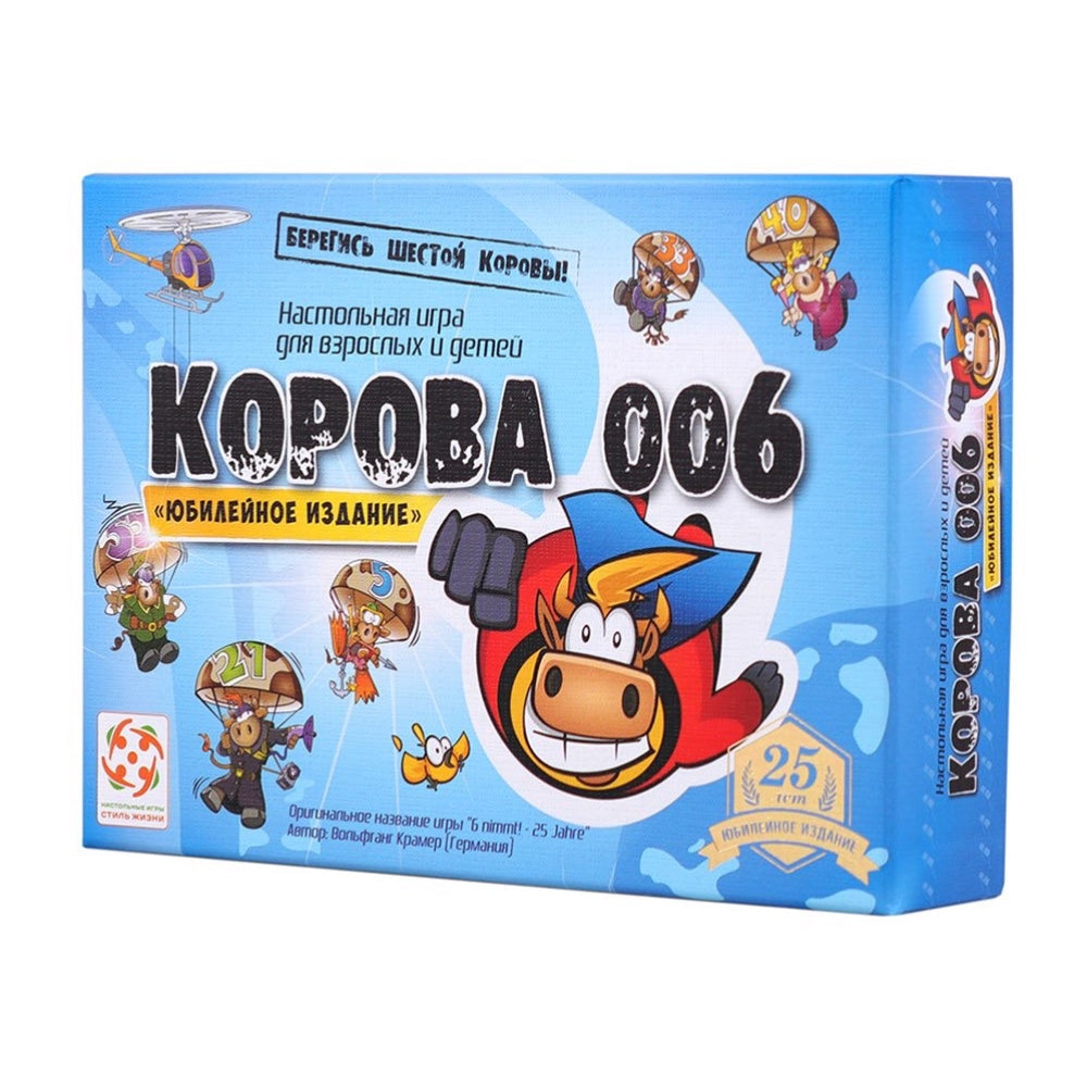 Корова 006 юбилейная