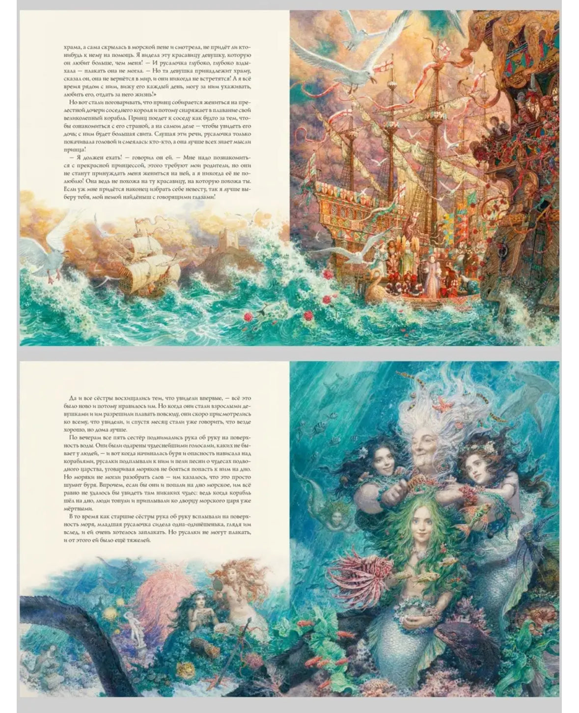 Русалочка: Ганс Христиан Андерсен