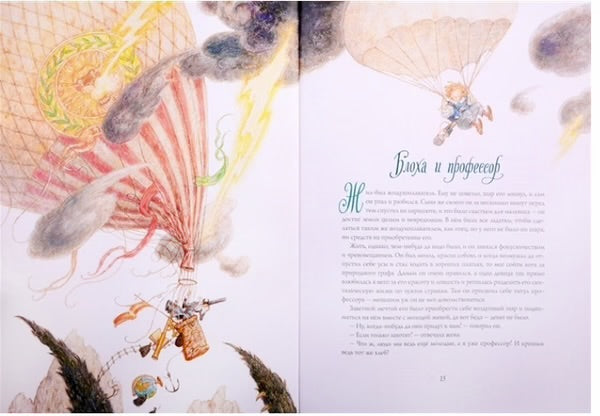 Сказки: Улитка и розовый куст и пр. Х.К. Андерсен