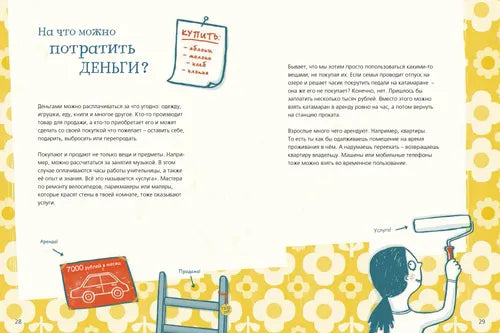 Мои деньги, твои деньги. Автор: Майк Шефер