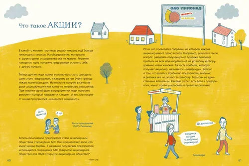 Мои деньги, твои деньги. Автор: Майк Шефер