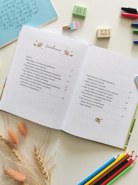 Лапин. Белый кролик идет в школу, Юлия Симбирская