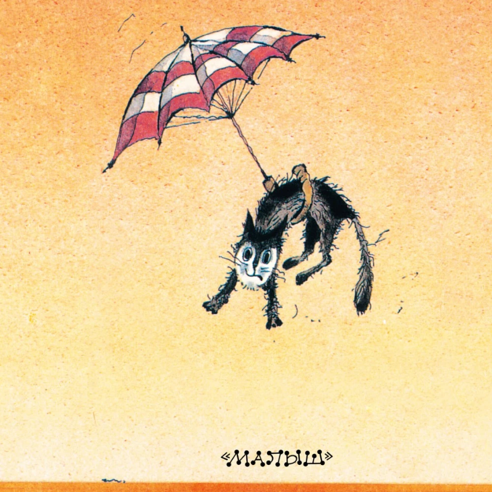 Poetry Collection for Kids 6+: Bad Advice Illustrated Edition By Grigory Oster (RU), AST