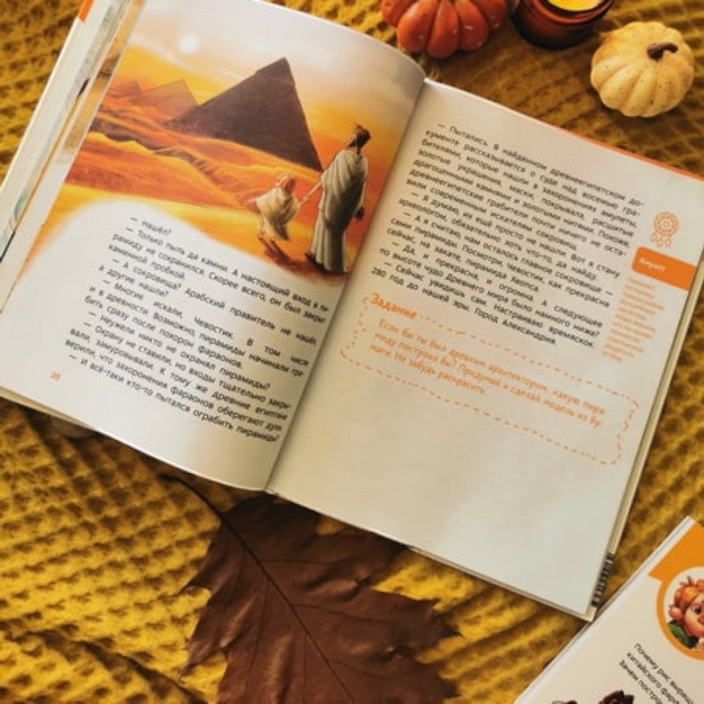 Encyclopedia for Kids 5+: Chevostik - Wonders of the World (RU), MIF