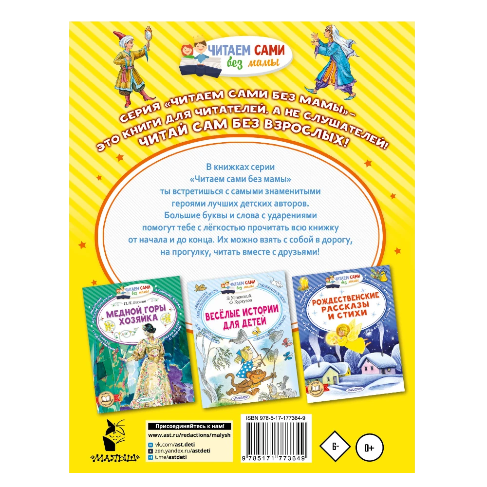 Fairy Tale Book for Kids 5+: Aladdin and the Magic Lamp (RU), AST