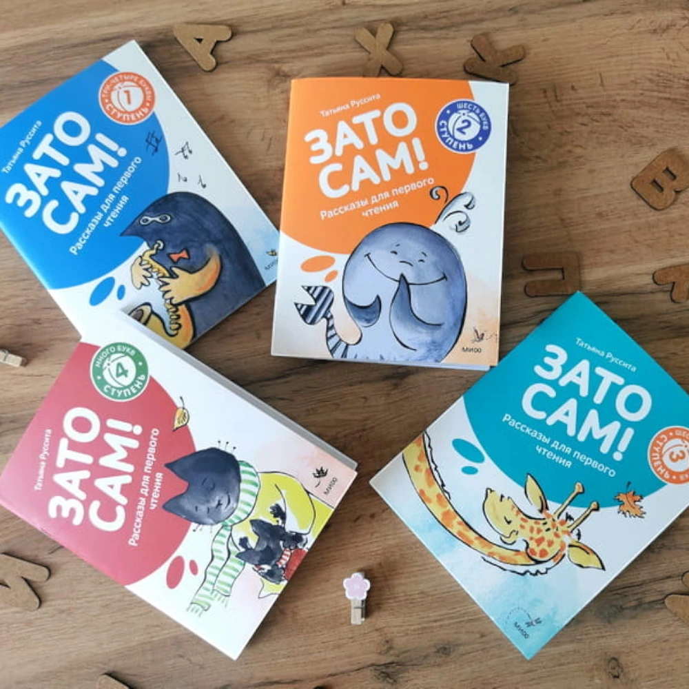First Reading Book for Kids 3+: But Myself Level 2 6-Letter Words (RU), MIF