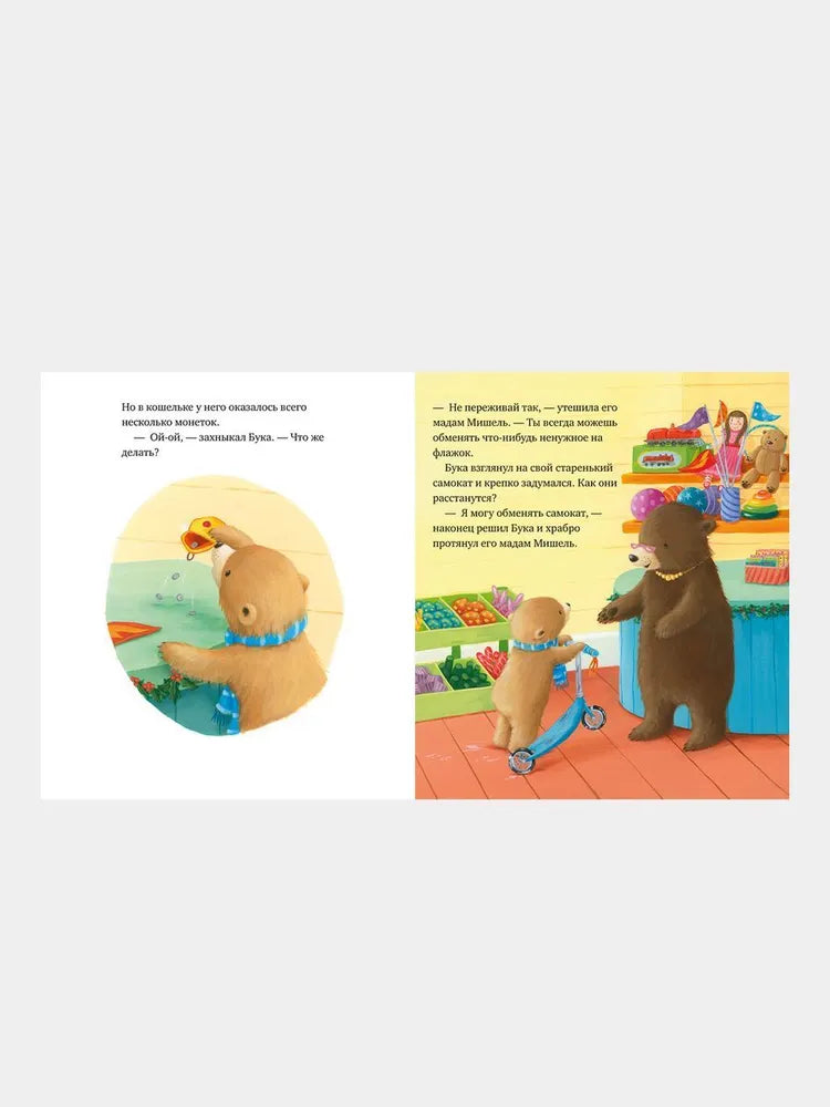 Книжки-картинки. Лучший подарок на свете: Стелла Джонс