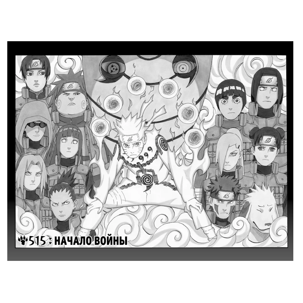 Manga Book for Teens 16+: Naruto Vol. 19 Beginning Of The War (RU), Azbuka