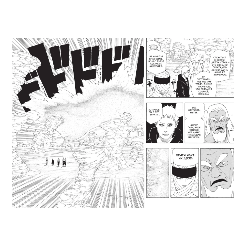 Manga Book for Teens 16+: Naruto Vol. 20 Naruto Vs Itachi (RU), Azbuka