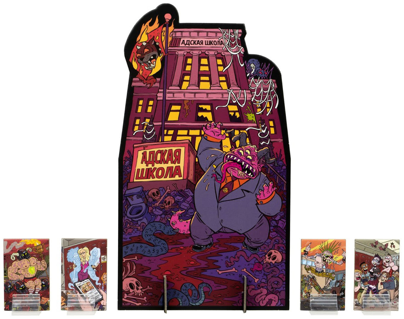 Эпичные схватки боевых магов Лютый дебош в адской школе. Мир Хобби