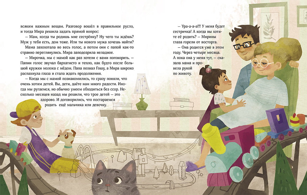 Просто о важном. Про Миру и Гошу. Вместе ищем ответы на сложные вопросы. Ремиш