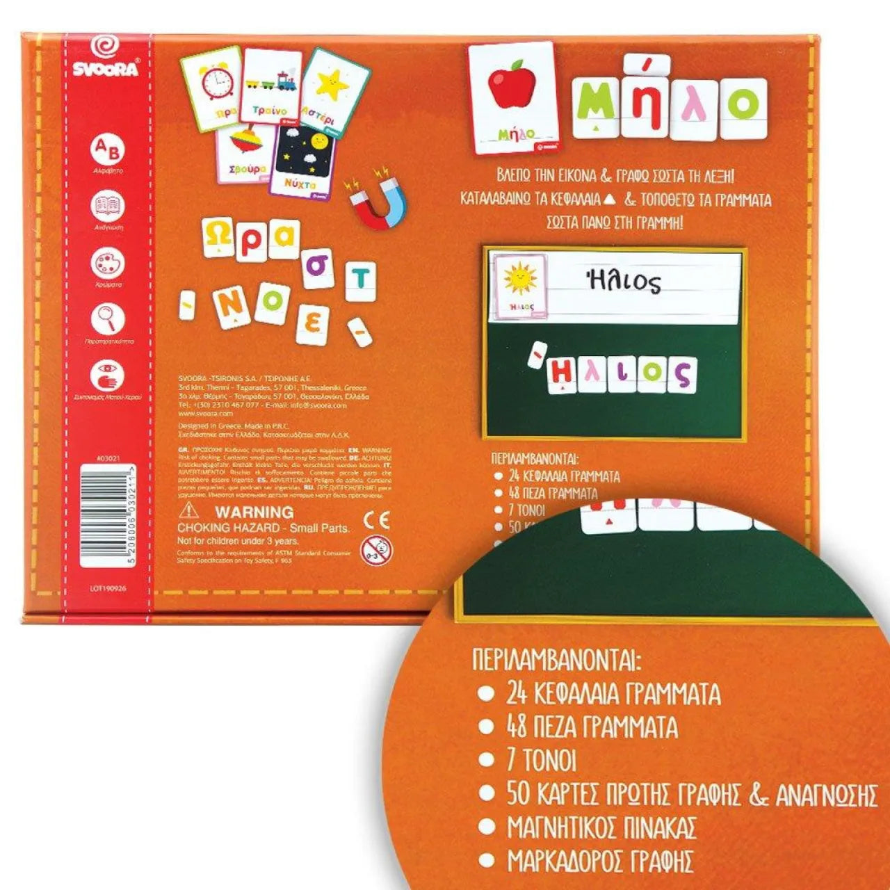 Play with the Greek Letters and Words: Magnetic Alphabet Set, For Kids 4+