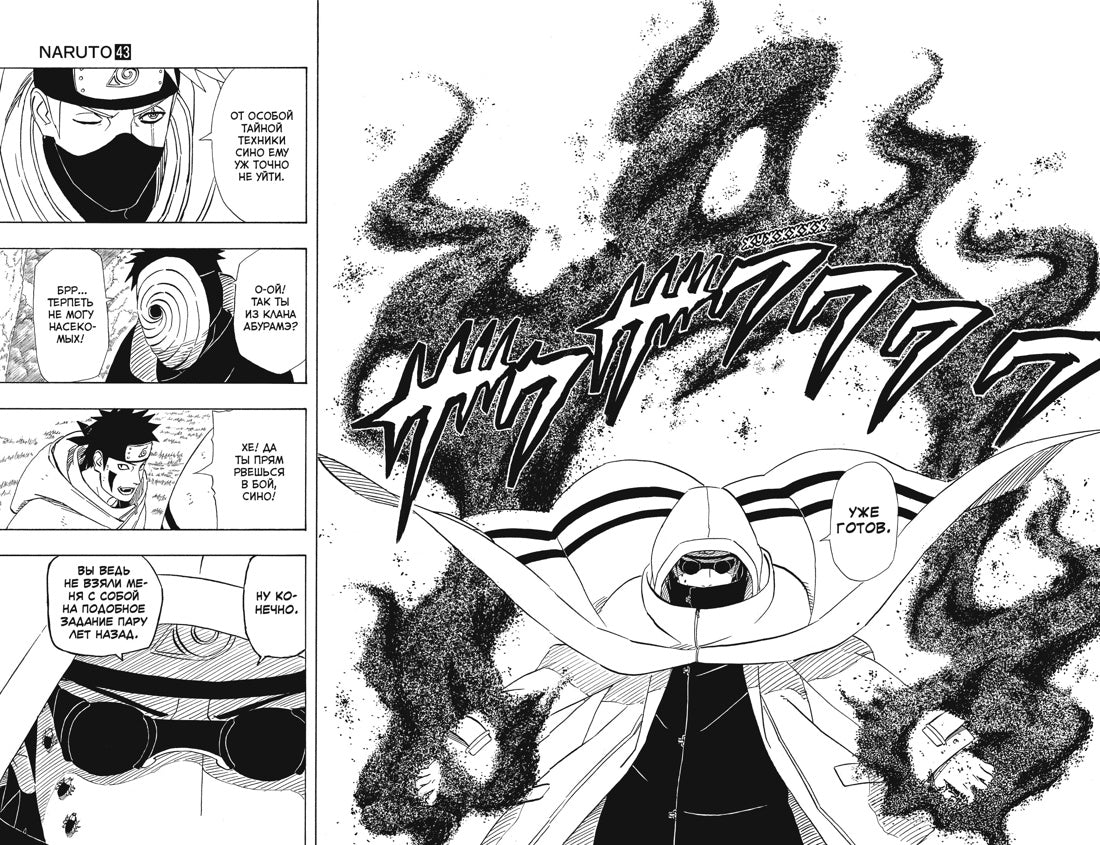 Графические романы/Кисимото М./Naruto. Наруто. Книга 15. Хранитель правды