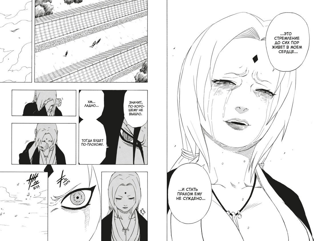 Графические романы/Кисимото М./Naruto. Наруто. Книга 7. Наследие