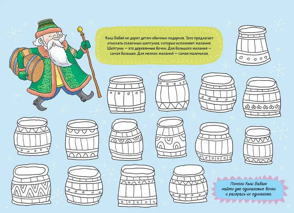 Адвент: Кругосветный Дед Мороз