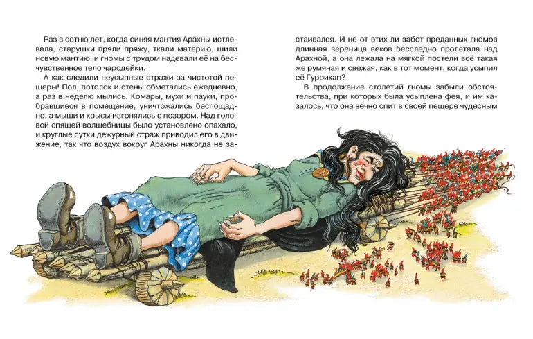 Александр Волков: Жёлтый туман, Махаон