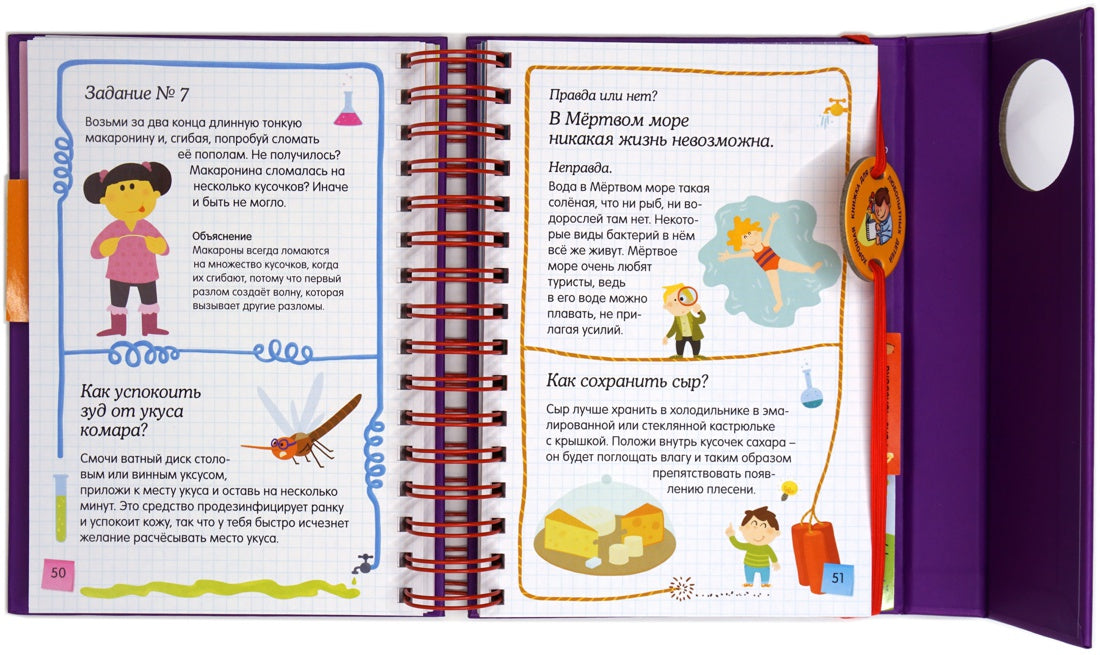 ХорКн. Скажи мне, это правда?
