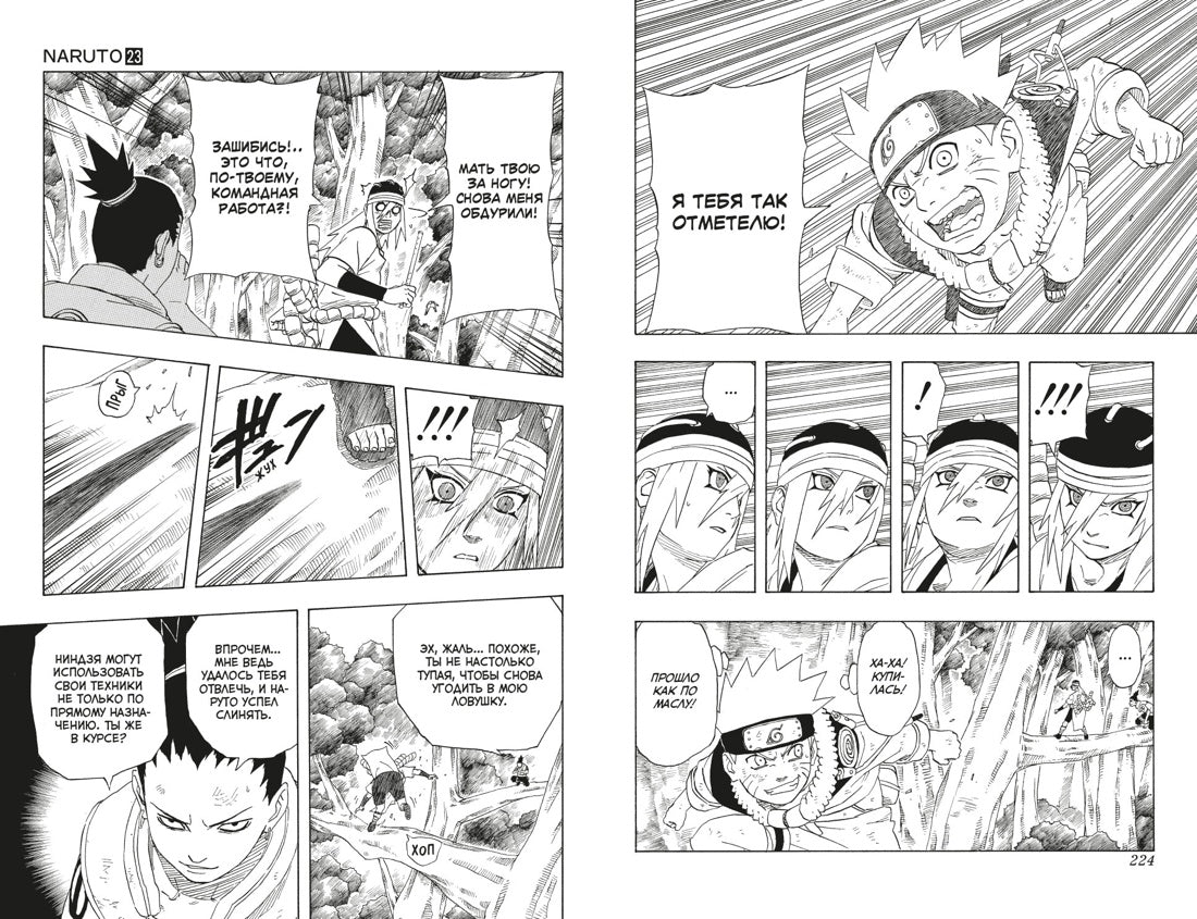 Графические романы/Кисимото М./Naruto. Наруто. Книга 8. Перерождение