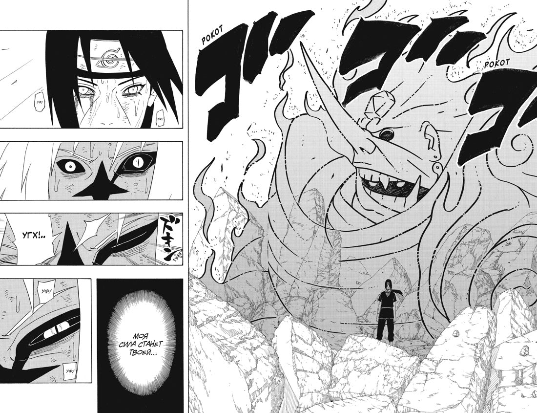 Графические романы/Кисимото М./Naruto. Наруто. Книга 15. Хранитель правды