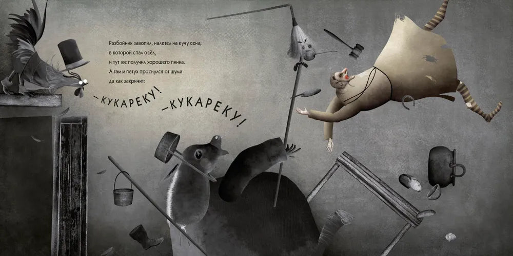 Бременские музыканты. Братья Гримм, Издательство Лорета