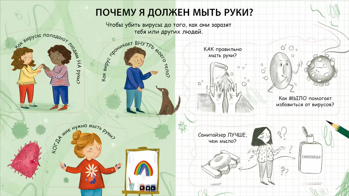 40 окошек. Что делать, чтобы быть здоровым. Робинс