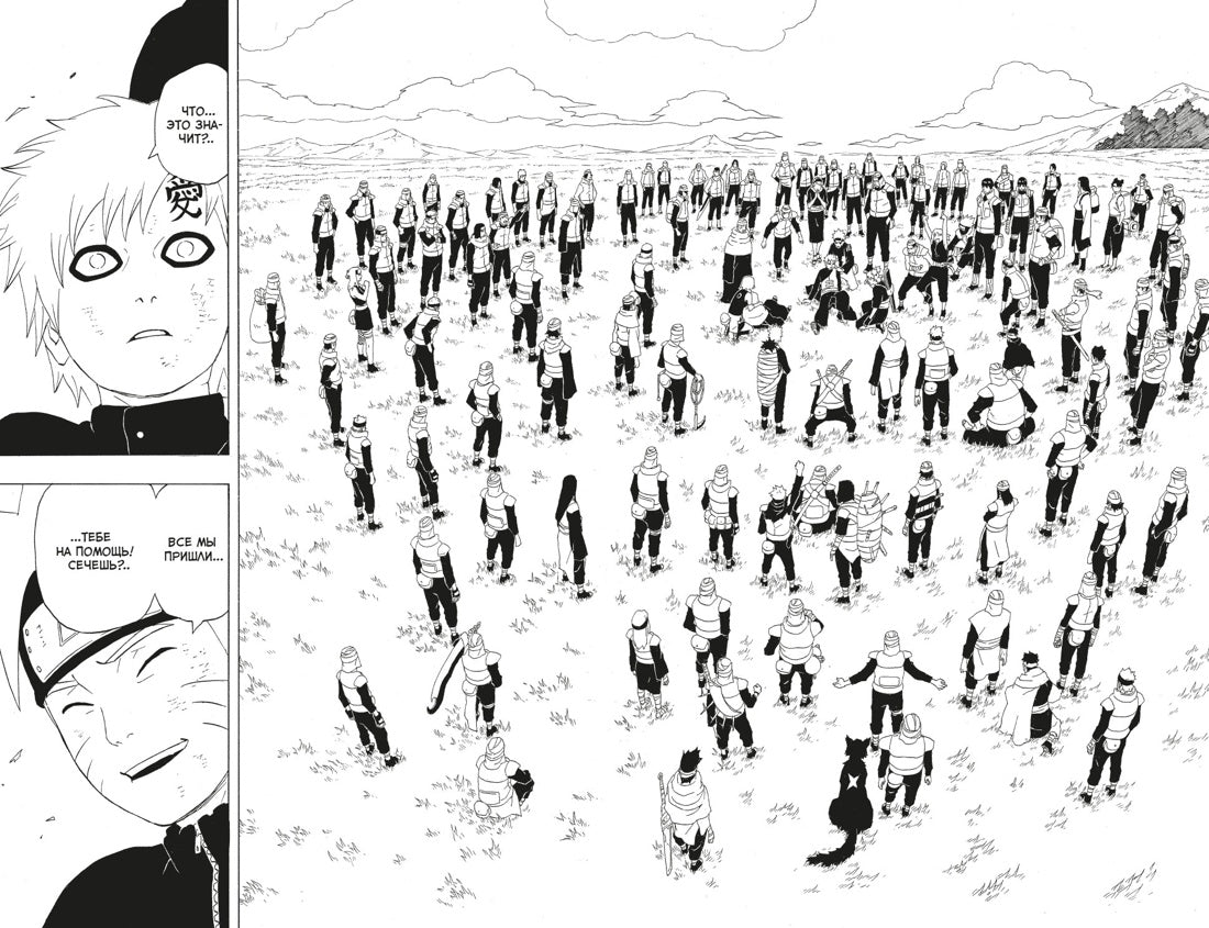 Графические романы/Кисимото М./Naruto. Наруто. Книга 11. В поисках Саскэ!!!