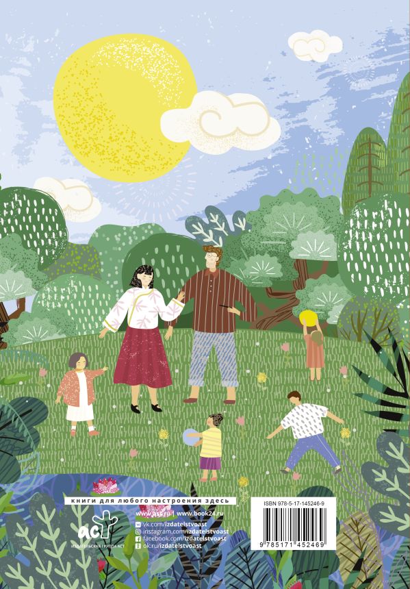 Ю.Гиппенрейтер, Большая книга общения с ребенком