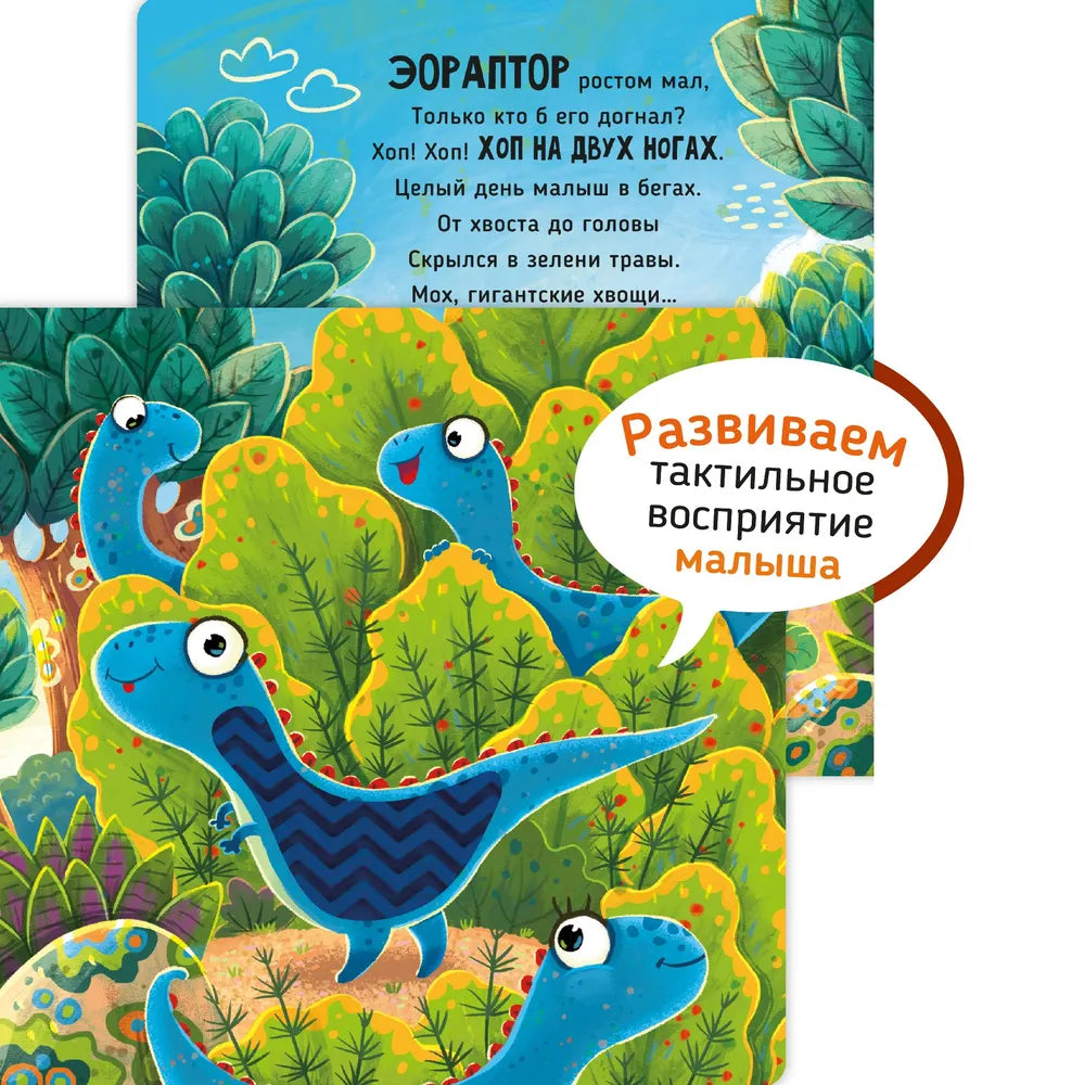 Весова Ю. Трогательные истории. Динозавры
