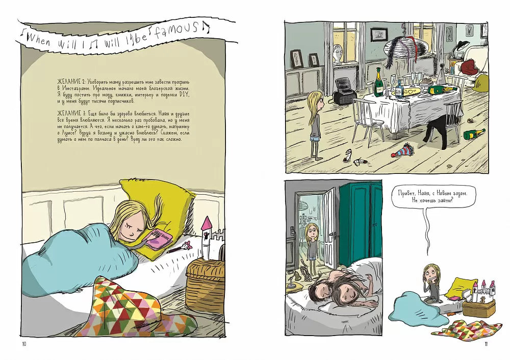 Мира. Книга 1. #друзья #любовь #одингодмоейжизни