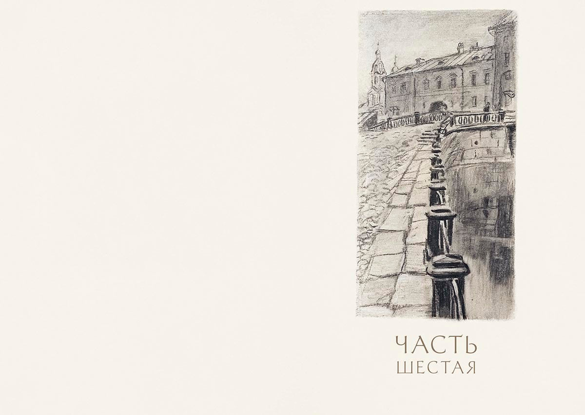 Преступление и наказание, Достоевский