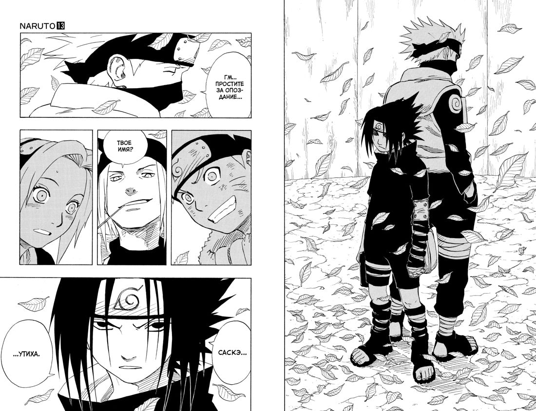 Графические романы/Кисимото М./Naruto. Наруто. Книга 5. Прерванный экзамен