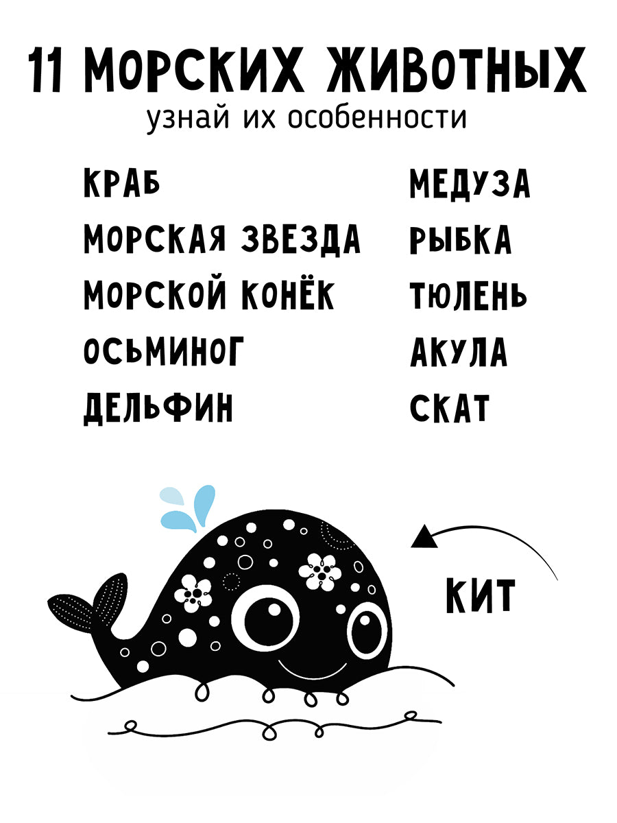 Весова Ю. "Чистоговорки. Малыш кит"
