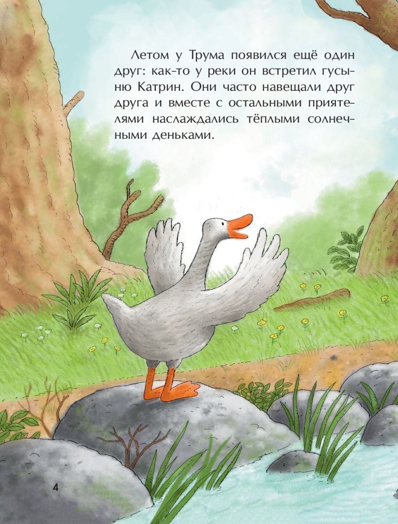 Квинтарт Н. "Маленький красный Трактор и зимние чудеса (ил. Ф. Госсенса)". Эксмо