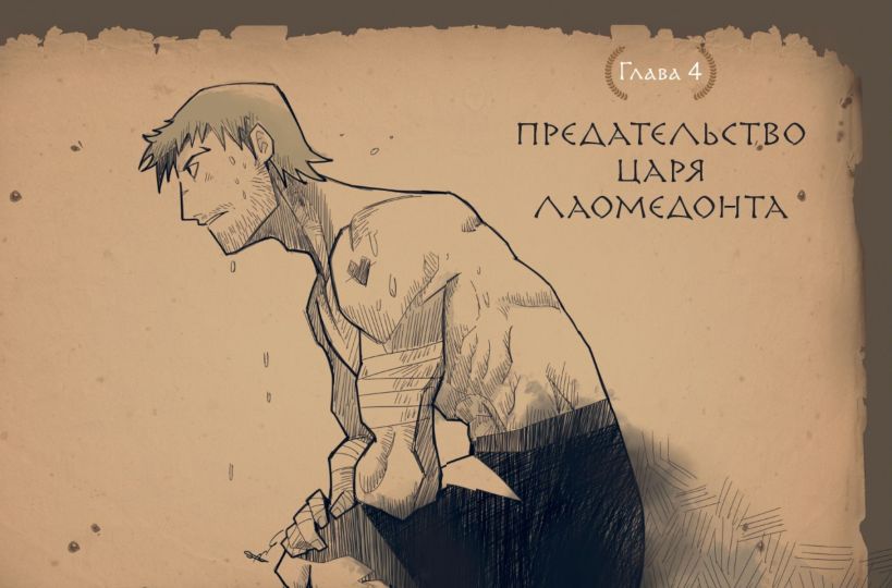 Сансок Юн. "Герои Олимпа. Посейдон". Эксмо