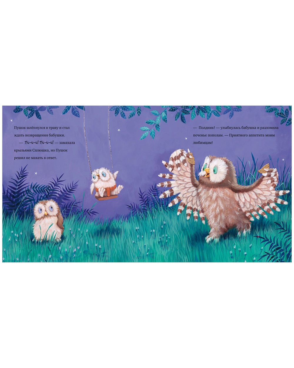 Книжки-картинки (мягкая обложка) Любви хватит на двоих, Джейн Чапмен