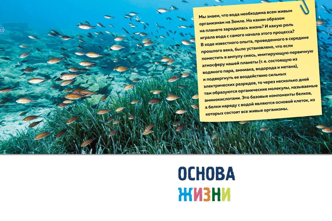 Мило Ф. Тайны морей и океанов. Большая иллюстрированная энциклопедия