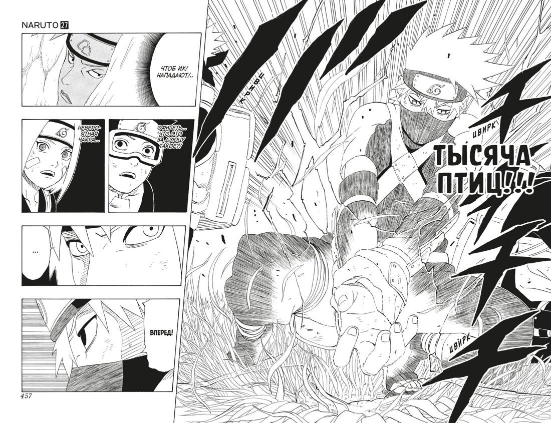 Графические романы/Кисимото М./Naruto. Наруто. Книга 9. День, когда их пути разошлись