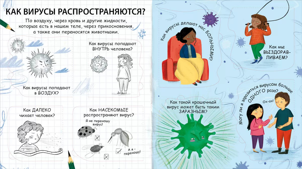 40 окошек. Что делать, чтобы быть здоровым. Робинс